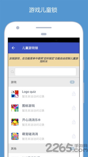 闪游游戏加速手机版