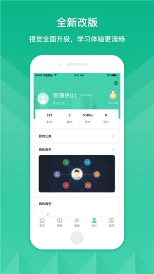 cah云课堂app 首都机场cah云课堂下载
