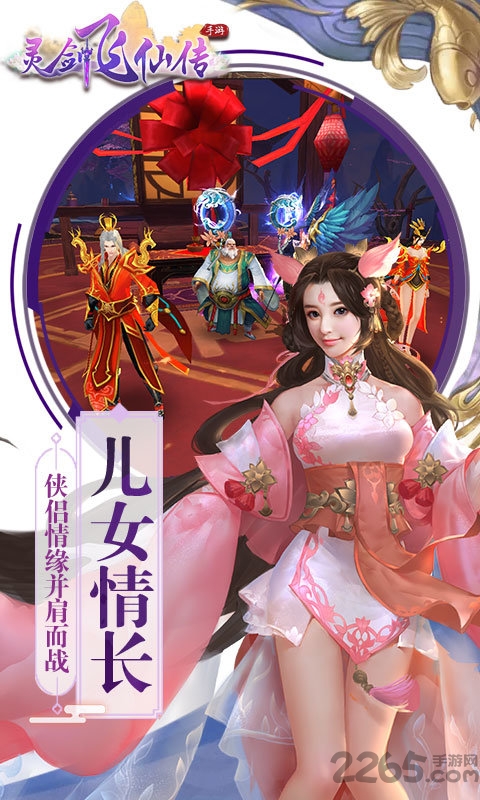 灵剑飞仙游戏 灵剑飞仙传官方版下载