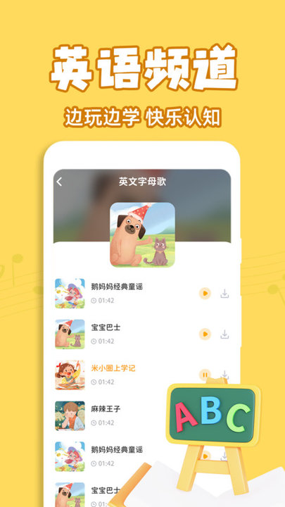 宝宝儿歌大全软件