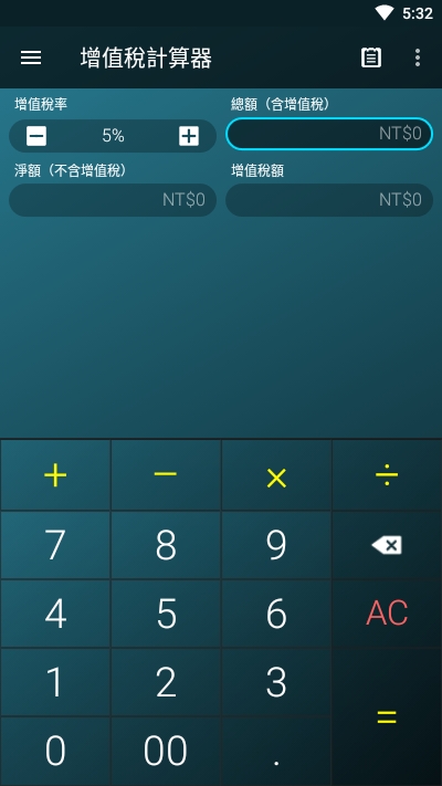 多功能计算器app