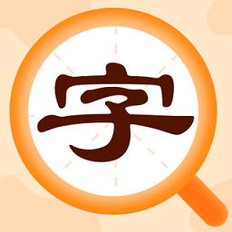 字典速查app