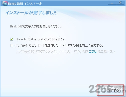 百度日文输入法手机版 百度日文输入法app下载