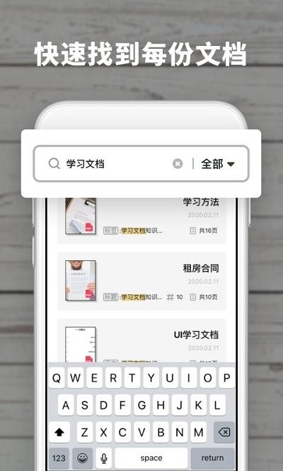 扫描王极速版最新版