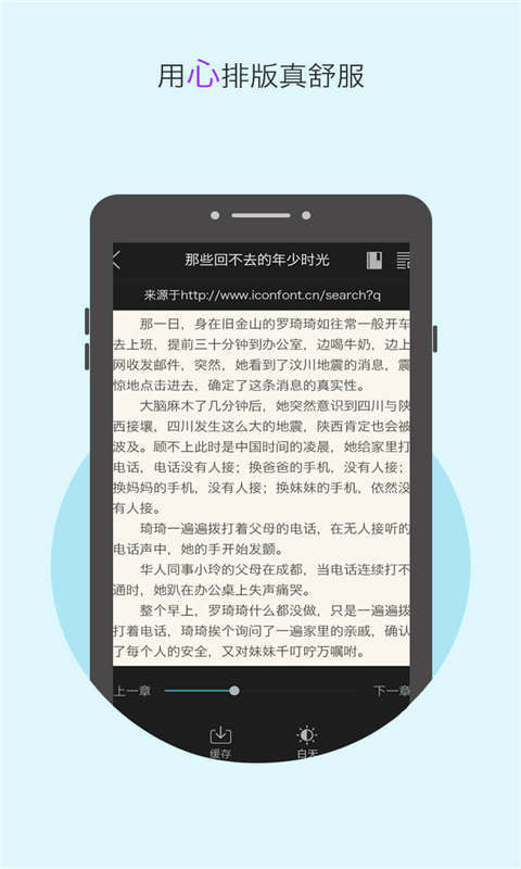 2345小说大全手机版