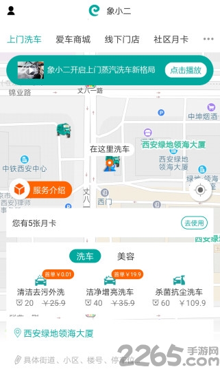象小二app下载