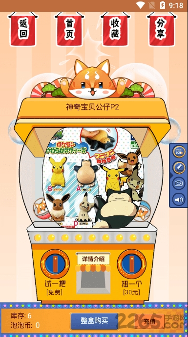 泡泡扭蛋app 泡泡扭蛋最新版下载