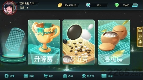 立体围棋正式版