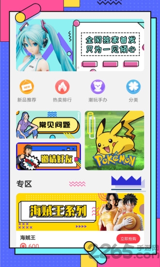 奇趣魔盒app