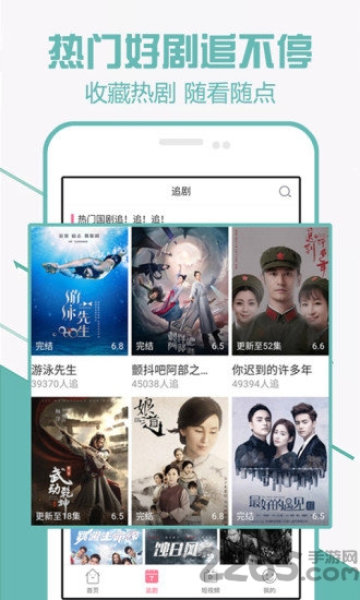 爱追剧1.1.1版本