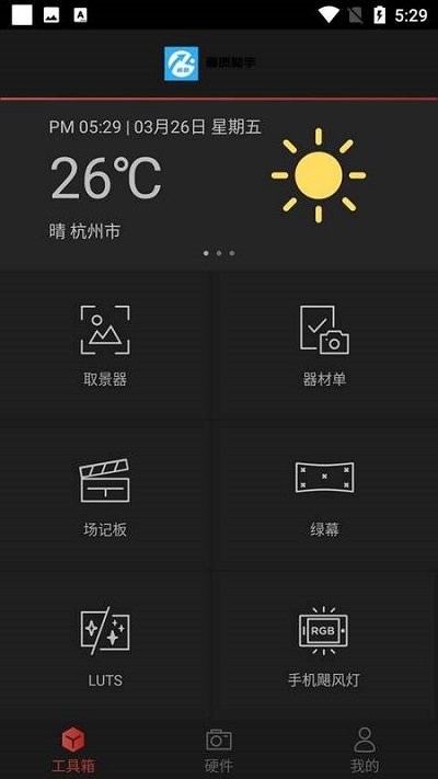gfx画质助手最新版