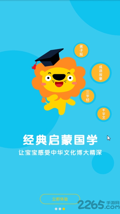 多多故事手机版 多多故事app下载