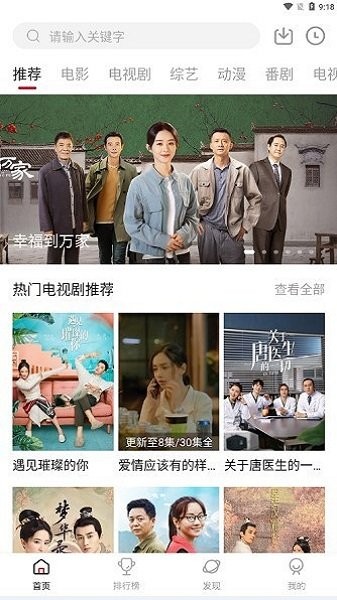 不晚屋追剧app下载安卓2025