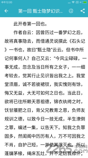 四大名著手机版