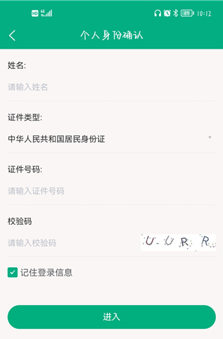 内蒙古移动申报实名认证方法 内蒙古移动申报实名认证流程