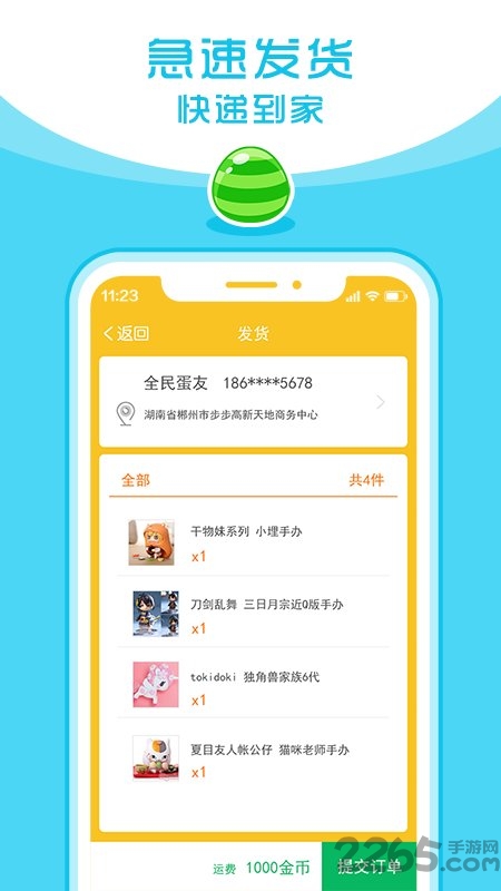 全民扭蛋机app 全民扭蛋机手机版
