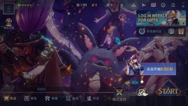 传说对决Aov精英体验服攻略 传说对决Aov精英体验服攻略