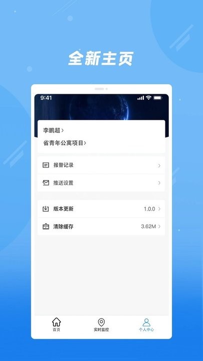奇点筑云工地端手机版