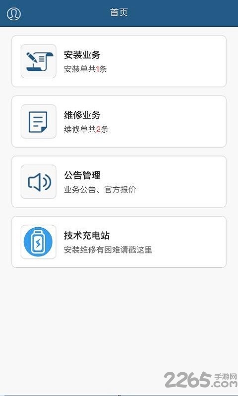 松下服务官方版