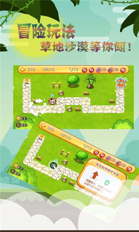 萝卜保卫联盟最新版本