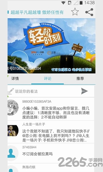 轻松时刻手机版 轻松时刻app