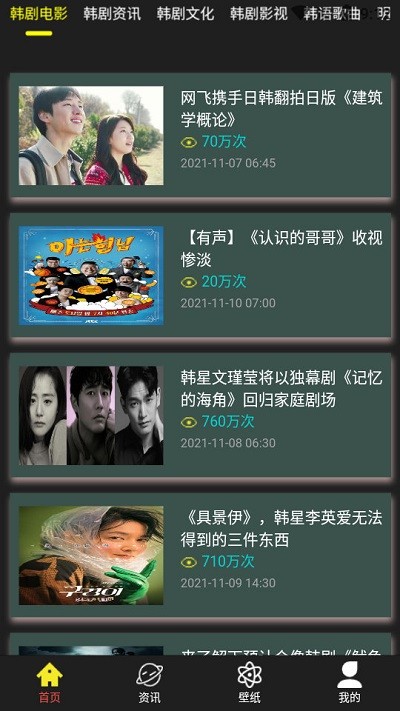 韩剧精选app下载