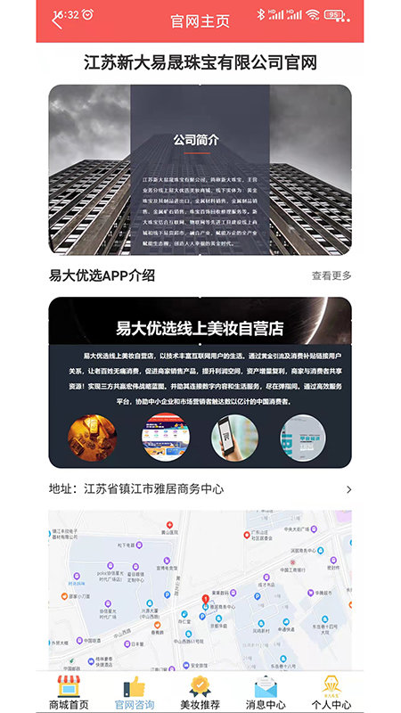 新大珠宝手机版