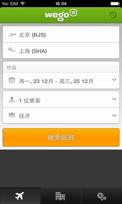 玩够机票酒店手机版