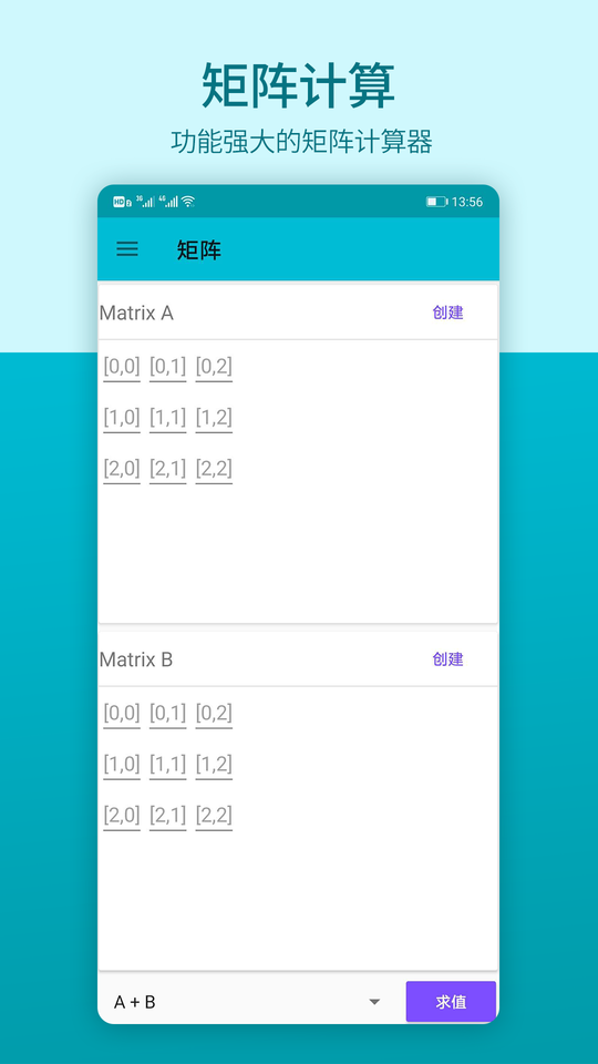 瑾讯计算器app