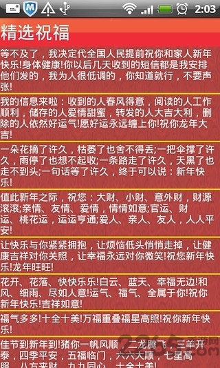 2018新春送祝福手机版 新春送祝福2018app下载