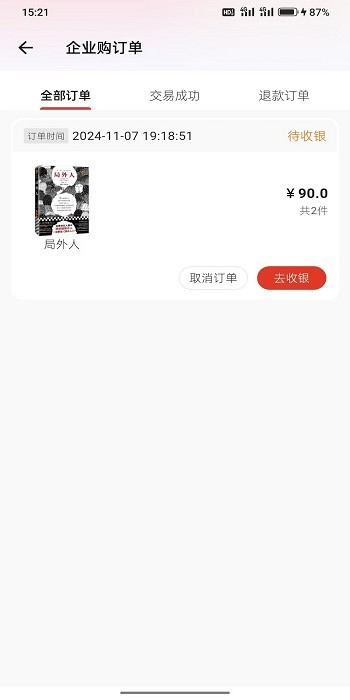 云书店助手免费最新版