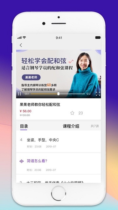 硕果音乐app