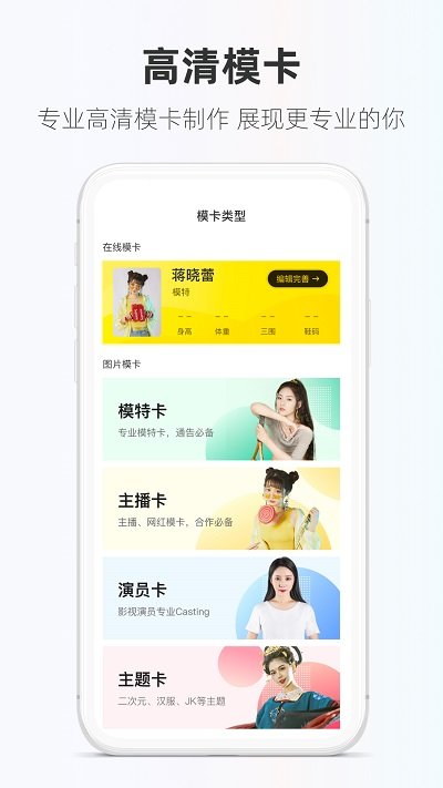 微模卡app 微模卡app下载