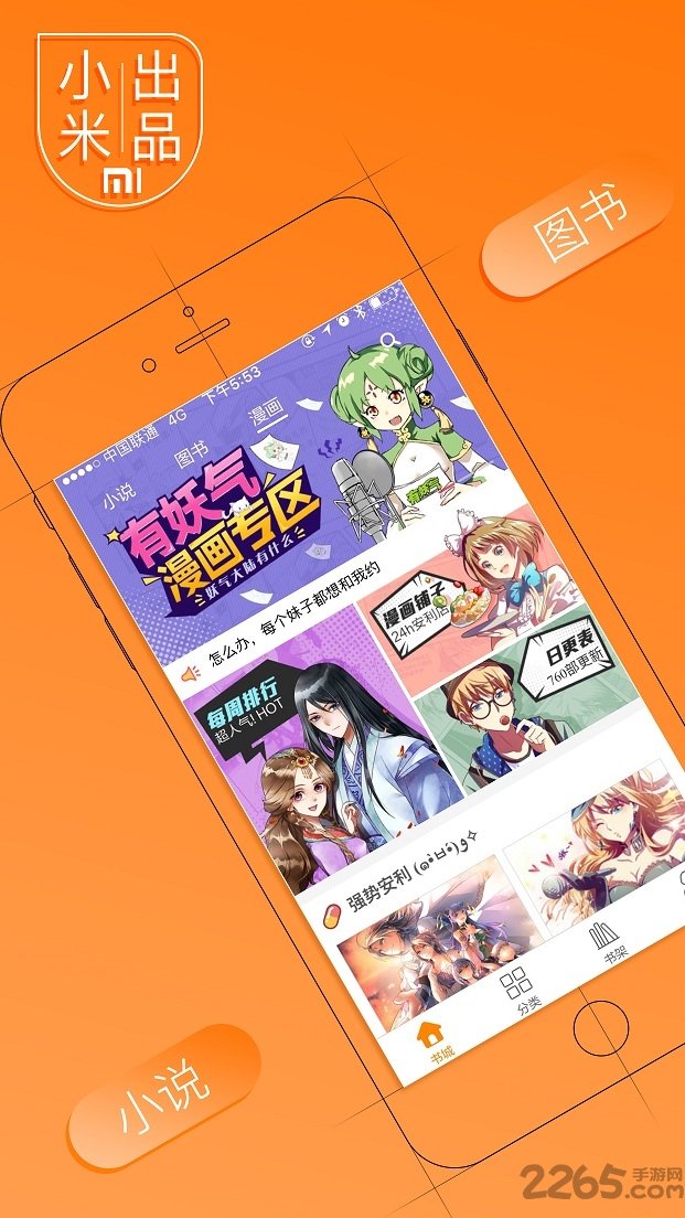 多看阅读6.4.7.4离线版