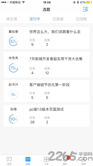 阿米协同官方版