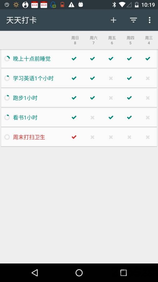 天天打卡app官方版