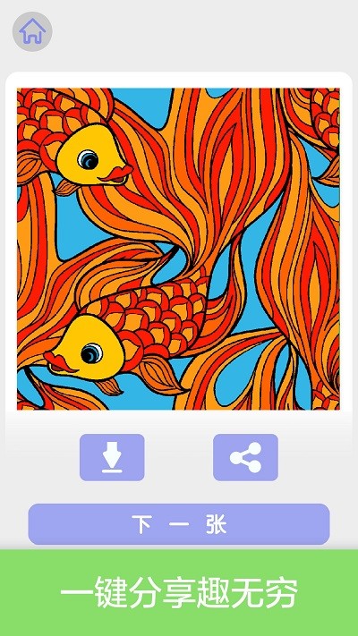 填色游戏数字画画小游戏