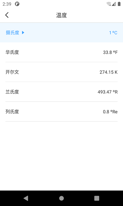 桔子计算器专业版app(Calculator)