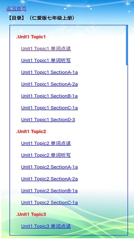 初中英语仁爱版七年级上册电子书