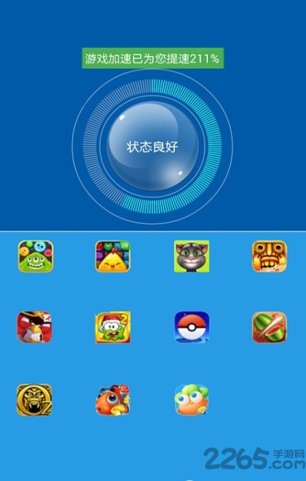 虫虫加速助手app