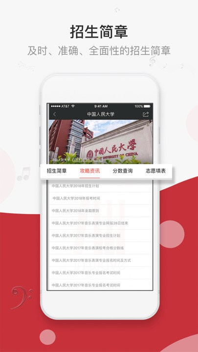 音乐易考手机版