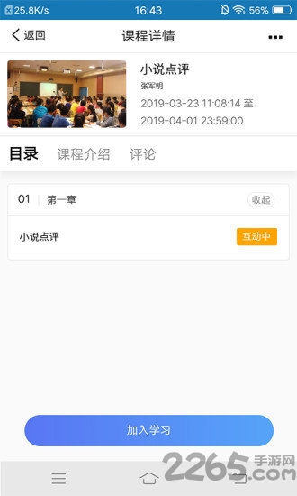 好得优云课堂手机版