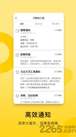 贝聊老师版最新版本