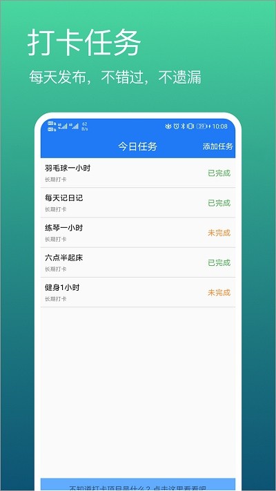 打卡吧app