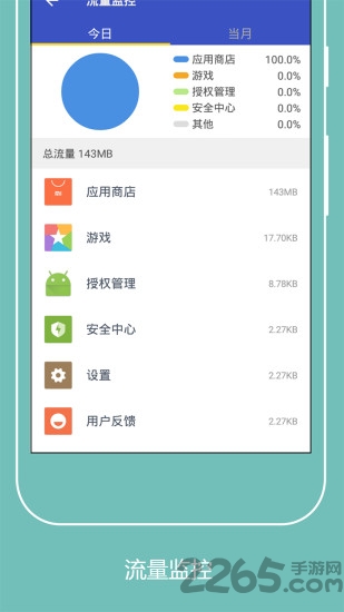 闪游游戏加速手机版