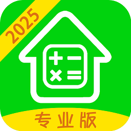 好房贷计算器软件