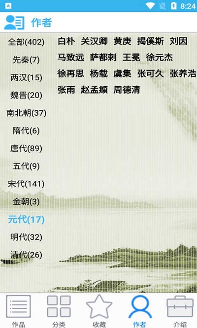 金百云古诗词app