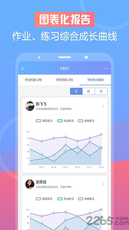 音壳音乐教师app