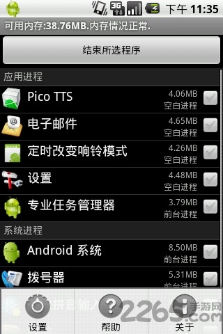 专业任务管理器软件