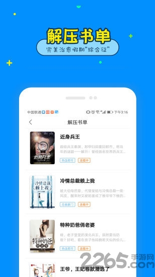 免费看书大全软件